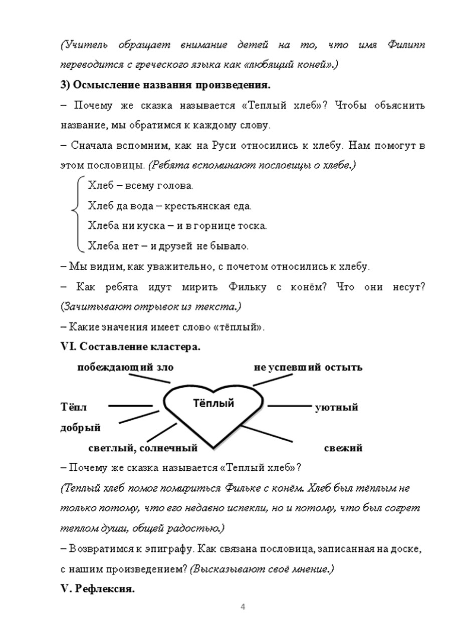 Методические ресурсы - Большеберестовицкая средняя школа имени  С.О.Притыцкого